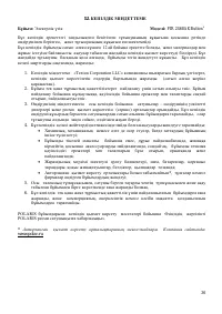 Страница 37