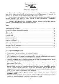 Страница 12