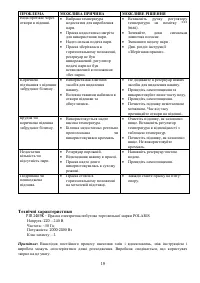 Страница 19