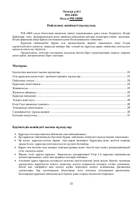 Страница 22