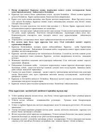 Страница 23
