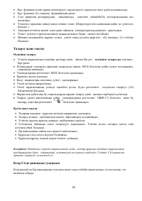 Страница 28
