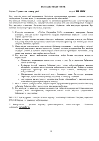 Страница 31