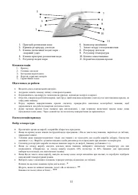 Страница 11