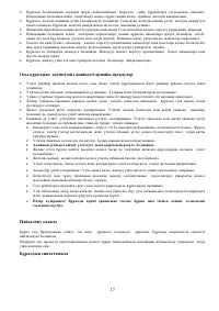 Страница 17