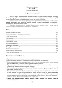 Страница 12