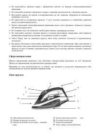 Страница 14