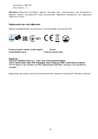 Страница 20