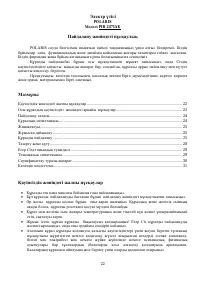 Страница 22