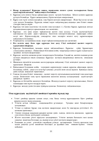 Страница 23