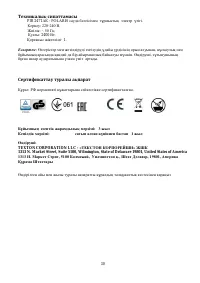 Страница 30