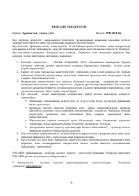 Страница 31