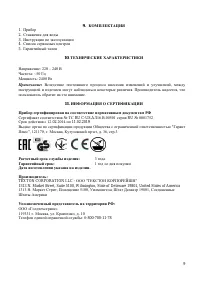 Страница 10