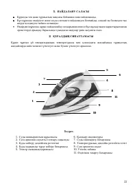 Страница 23