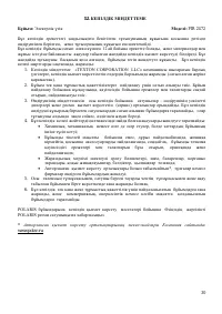 Страница 31