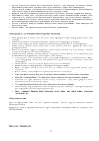 Страница 17