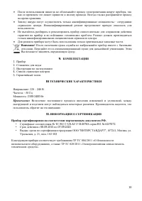 Страница 11