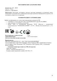Страница 11