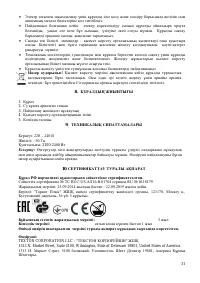 Страница 32