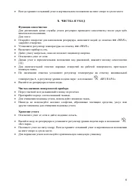 Страница 7