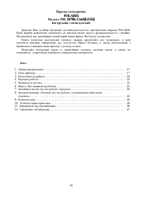 Страница 16
