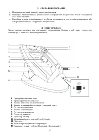 Страница 17