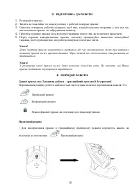 Страница 18