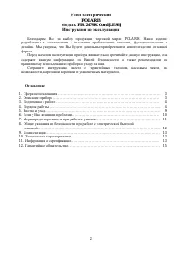 Страница 2