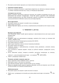 Страница 22