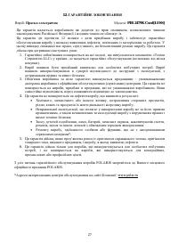 Страница 27