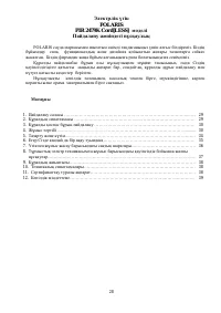 Страница 28