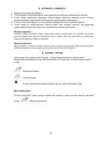 Страница 30