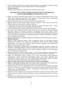 Страница 37