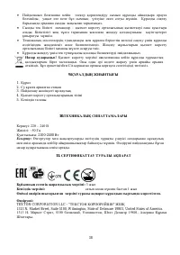 Страница 38