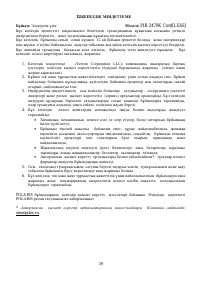 Страница 39