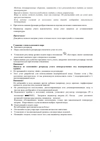 Страница 7