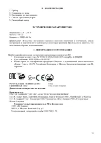 Страница 12