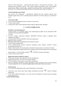 Страница 31