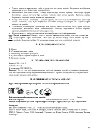 Страница 35