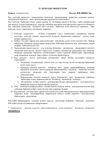 Страница 36