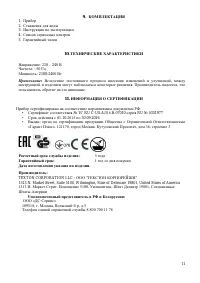 Страница 12