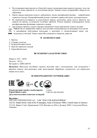 Страница 22