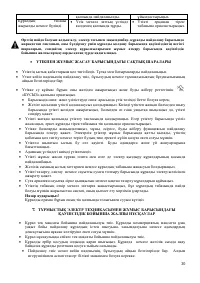 Страница 31