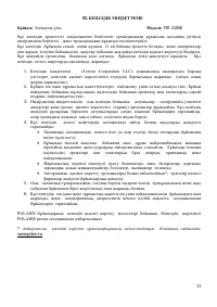 Страница 34