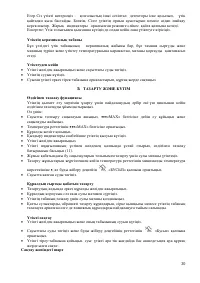 Страница 31
