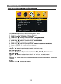 Страница 16