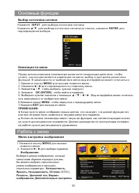 Страница 11