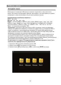 Страница 18