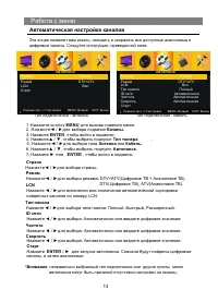 Страница 14