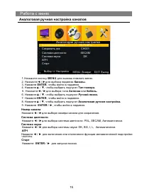 Страница 16
